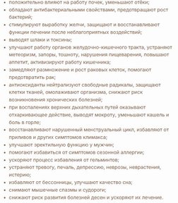 Чай Красный Сбор за 2976,0 руб. (3)