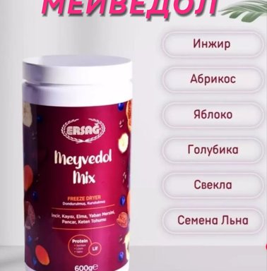 купить Мейведол Микс за 11525,0 руб в Южно-Сахалинск Мейведол Микс купить в Южно-Сахалинск