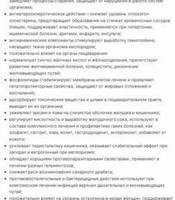 Масло Семян Тыквы за 1553,18 руб. (2)