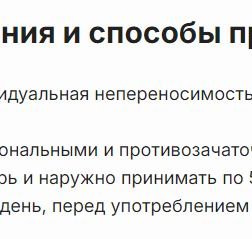 Прополис за 2156,63 руб. (5)