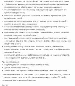 Пыльца за 2381,4 руб. (3)