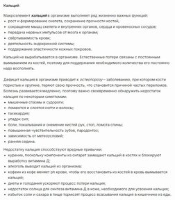 Кальций, Магний, Цинк и Витамин D3 за 2600,1 руб. (3)