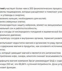 Кальций, Магний, Цинк и Витамин D3 за 2600,1 руб. (4)