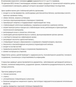 Кальций, Магний, Цинк и Витамин D3 за 2600,1 руб. (5)