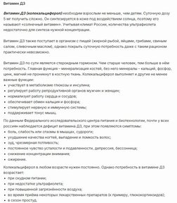 Кальций, Магний, Цинк и Витамин D3 за 2600,1 руб. (6)
