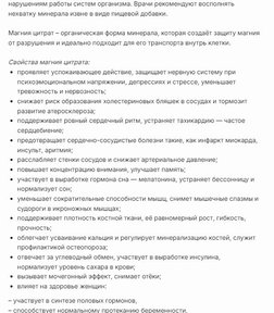 Магний Цитрат за 4349,7 руб. (2)