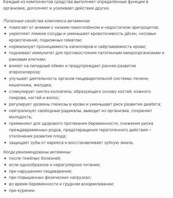 Фолиевая Кислота за 3740,18 руб. (2)