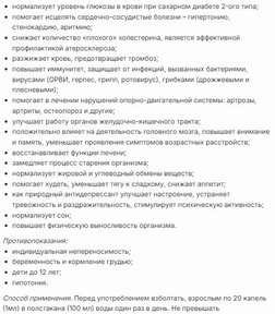 Экстракт Оливковых Листьев Плюс за 1093,5 руб. (4)