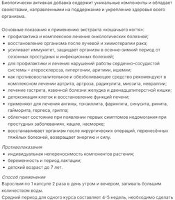 Ункария (Кошачий Коготь) за 5212,35 руб. (2)