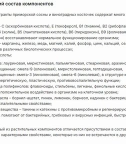 Протек 20 за 3019,28 руб. (4)