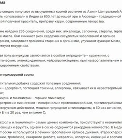Протек 20 за 3019,28 руб. (5)