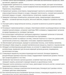 Протек 20 за 3019,28 руб. (7)
