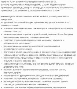 Протек 20 за 3019,28 руб. (2)