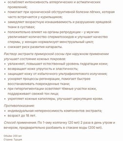 Диатек (Набор из 6 штук) за 8914,05 руб. (3)