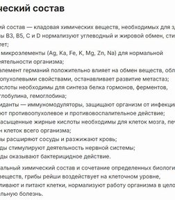 Гриб Рейши за 4740,53 руб. (3)