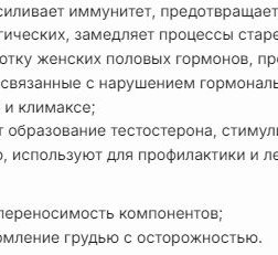 Куркумин Z за 5473,58 руб. (3)