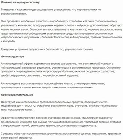 Куркумин Z за 5473,58 руб. (5)