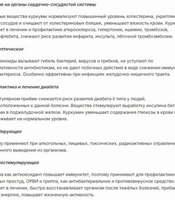 Куркумин Z за 5473,58 руб. (7)