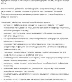 Куркума и Имбирь за 5499,9 руб. (2)