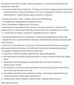 Босвеллия за 5153,63 руб. (2)
