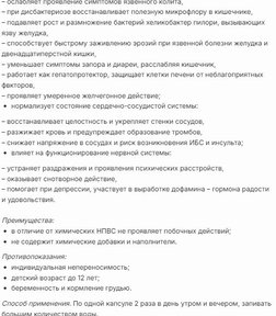 Маковое масло и Босвеллия за 3150,9 руб. (3)