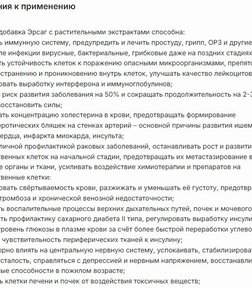 Чёрная Бузина за 1974,38 руб. (3)