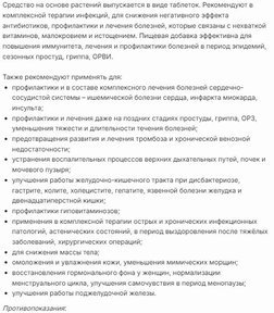 Чёрная Бузина за 1974,38 руб. (2)