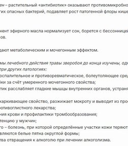Зверобой за 2393,55 руб. (5)