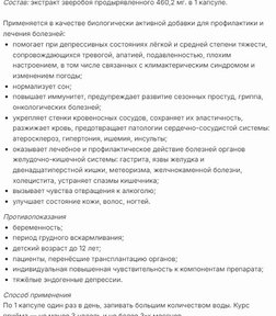 Зверобой за 2393,55 руб. (2)