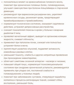 Астрагал за 4894,43 руб. (3)
