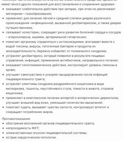 Подорожник за 4404,38 руб. (2)