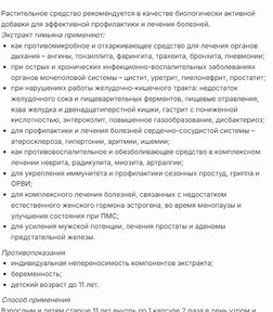 Чабрец за 1684,8 руб. (2)