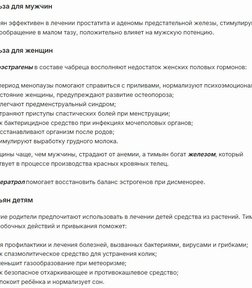 Тимьяновая Вода за 490,05 руб. (8)