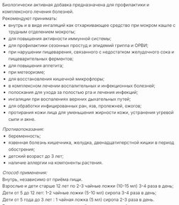 Тимьяновая Вода за 490,05 руб. (2)