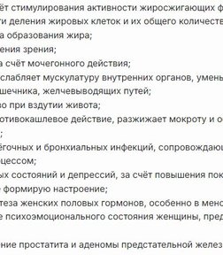 Сафлоровое и Тимьяновое Масло в Капсулах за 1164,38 руб. (4)