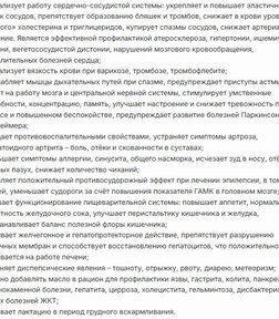 Масло Чёрного Тмина за 2735,78 руб. (5)
