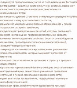 Кверцетин за 5819,85 руб. (3)