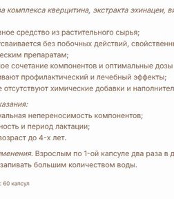 Кверцетин за 5819,85 руб. (5)