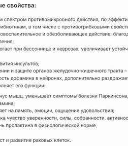 Витекс Священный за 2851,2 руб. (4)