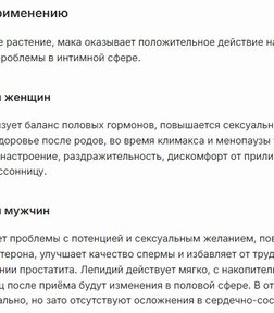 Мака Перуанская за 4214,03 руб. (4)