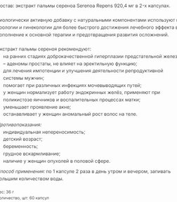 Пальма Сереноа за 5471,55 руб. (2)