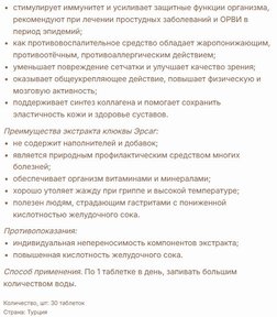 Экстракт Клюквы за 2766,15 руб. (3)