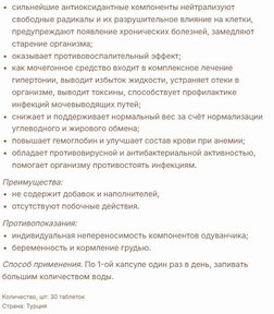 Экстракт Одуванчика за 2207,25 руб. (3)