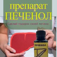 купить Лечим гепатит в Абинск (Краснодарский край)