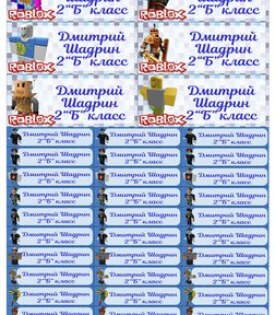 Наклейки для канцелярии за 250,0 руб. (3)
