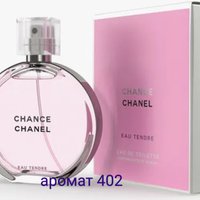 Chanel Chance Eau Tendre (402) купить в Поронайск (Сахалинская область)
