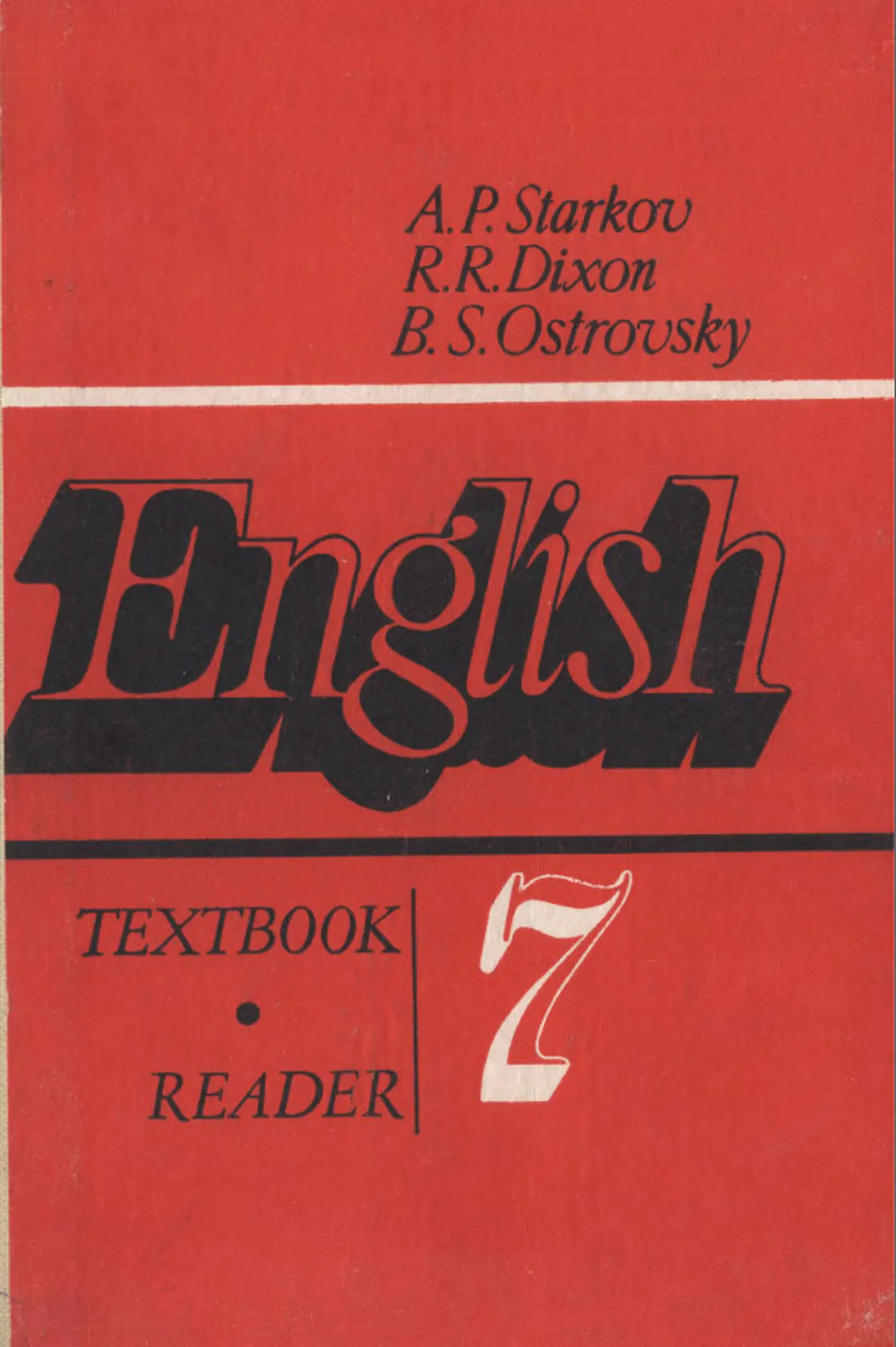 Английский язык Старков  1987