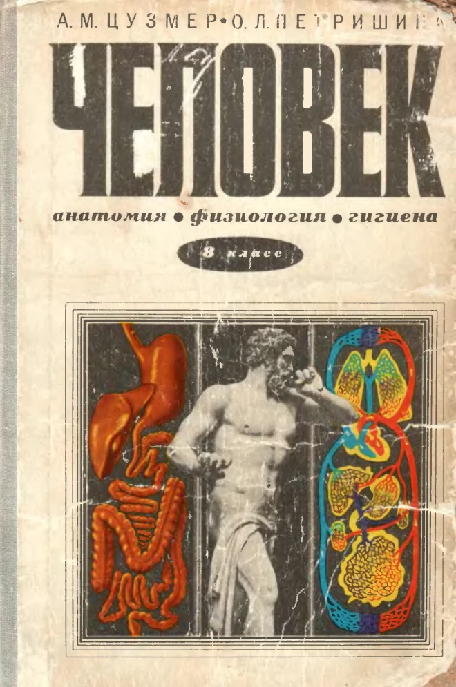 Человек Цузмер 1979 Человек Цузмер 1979