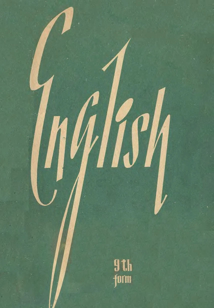 Английский язык Зарубин 1968 Английский язык Зарубин 1968