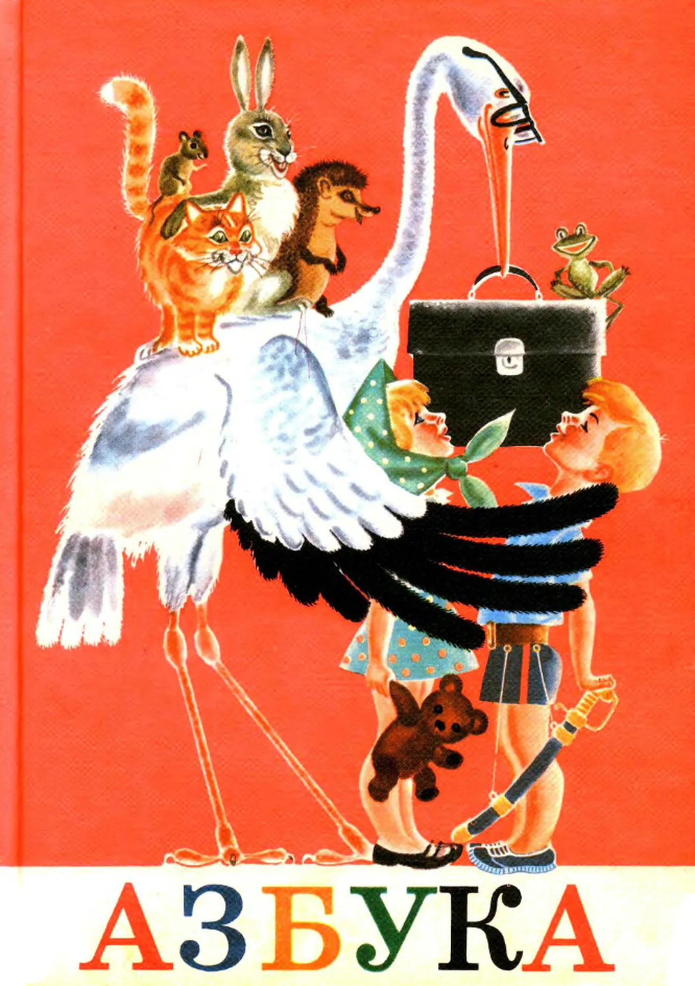 Азбука Воскресенска  1983